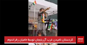 کردستان نامیدن غرب آزربایجان توسط حامیان رفراندوم بارزانی