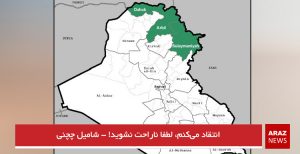 انتقاد می‌کنم، لطفا ناراحت نشوید! – شامیل چچنی