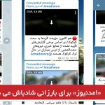 «امدنیوز» برای بارزانی شادباش می دهد