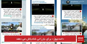 «امدنیوز» برای بارزانی شادباش می دهد