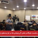 برگزاری نشست جایگاه و نقش آزربایجانی ها در فرایندهای ژئوپلیتیک منطقه