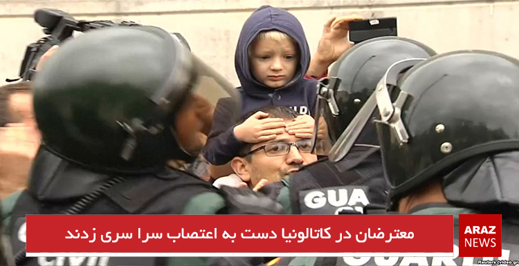 معترضان در کاتالونیا دست به اعتصاب سرا سری زدند