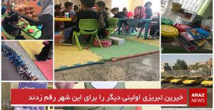 خیرین تبریزی اولینی دیگر را برای این شهر رقم زدند