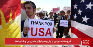 فرق متحد بودن با بازیچه و ابزار شدن برای قدرت‌ها