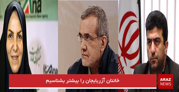 خائنان آزربایجان را بیشتر بشناسیم