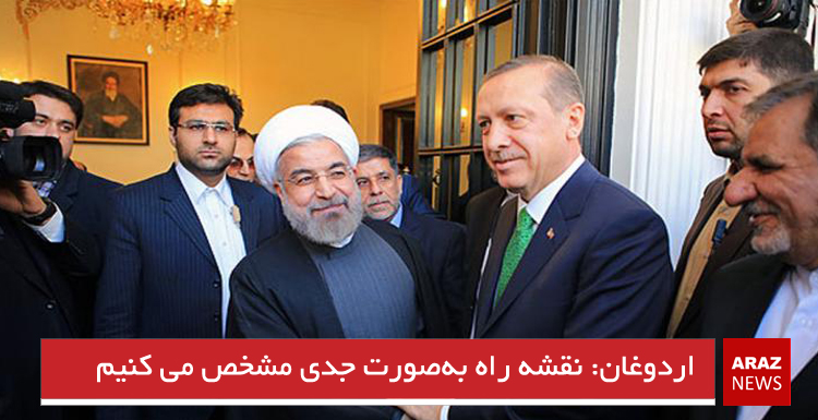 اردوغان: نقشه راه به‌صورت جدی مشخص می کنیم