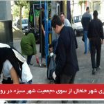 پاک‌سازی شهر خلخال از سوی «جمعیت شهر سبز» در روزهای عزاداری