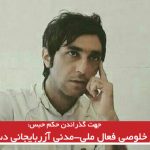 ناصر خلوصی فعال ملی-مدنی آزربایجانی دستگیر شد