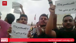 گوندم پروقرامی – ۱۵ آبان