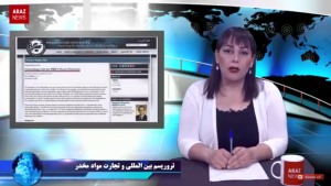 ارتباط تروریسم بین المللی و تجارت بین‌المللی مواد مخدر