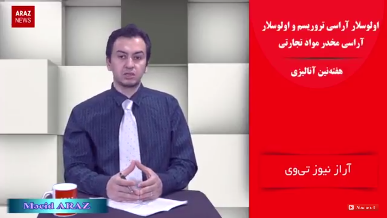 اولوسلار آراسی تروریسم و اولوسلار آراسی مخدر مواد تجارتی نین باغلانتیسی