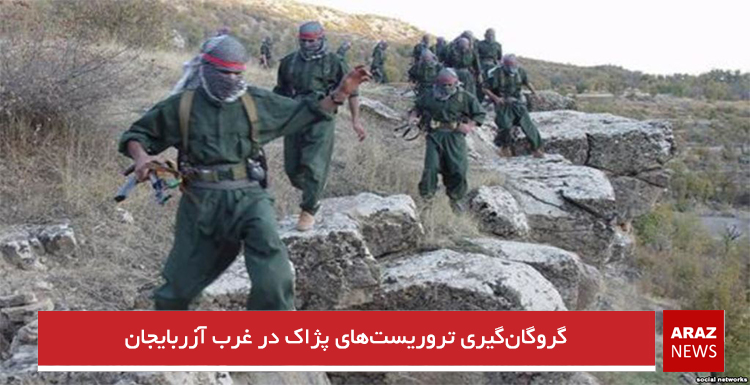 گروگان‌گیری تروریست‌های پژاک در غرب آزربایجان