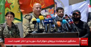سخنگوی تسلیم‌شده نیروهای دموکراتیک سوریه چرا حائز اهمیت است