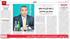 گوندم پروقرامی – دوشنبه ۱۳ آذر