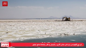 گوندم پروقرامی – جمعه ۲۴ آذر