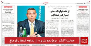 حمایت آشکار «روزنامه شرق» از تداوم اشغال قره‌باغ