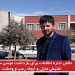 تلاش اداره اطلاعات برای بازداشت موسی سودی/تفتیش منزل و ایجاد رعب و وحشت