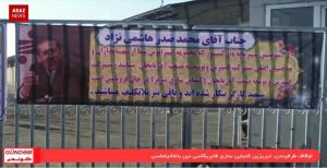 گوندم پروقرامی- ۵ دی ماه ۹۶