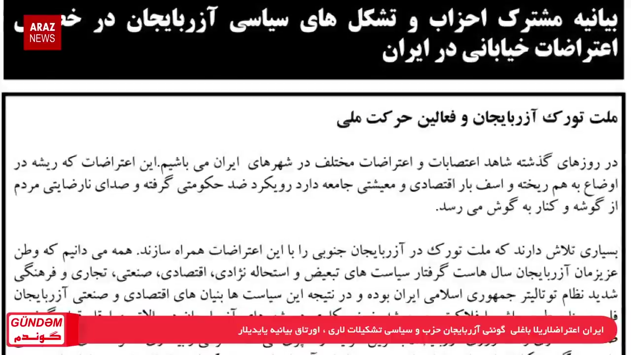 گوندم پروقرامی – چهارشنبه ۱۳ دی