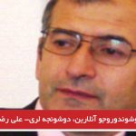 دوشوندوروجو آنلارین، دوشونجه‌لری- علی رضا اردبیلی