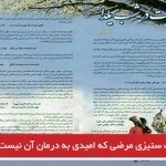 تورک ستیزی مرضی که امیدی به درمان آن نیست – آیدینلیق