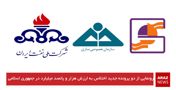 رونمایی از دو پرونده جدید اختلاس به ارزش هزار و پانصد میلیارد در جمهوری اسلامی