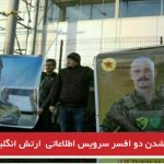 کشته شدن دو افسر سرویس اطلاعاتی  ارتش انگلیس در سوریه