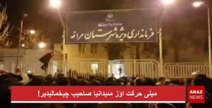 میلی حرکت اؤز مئیدانینا صاحیب چیخمالیدیر