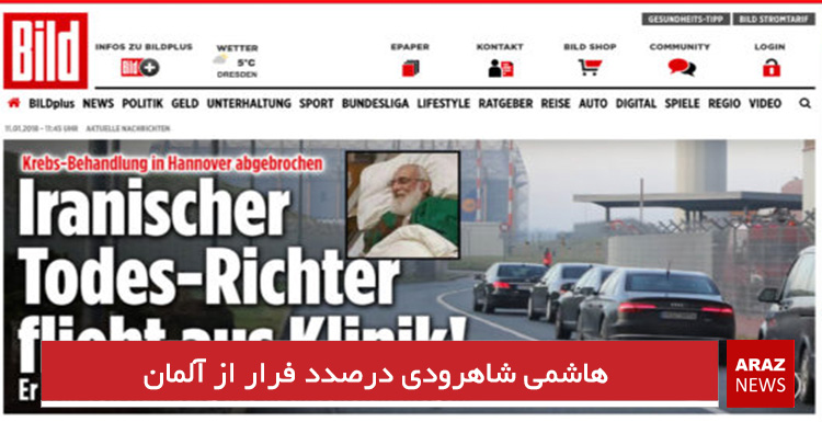 هاشمی شاهرودی درصدد فرار از آلمان