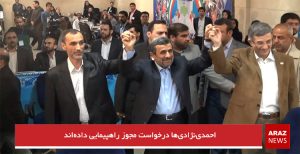 احمدی‌نژادی‌ها درخواست مجوز راهپیمایی داده‌اند