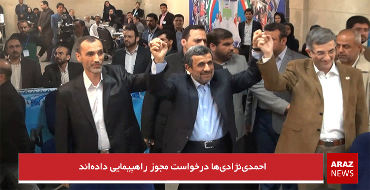 احمدی‌نژادی‌ها درخواست مجوز راهپیمایی داده‌اند