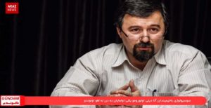 گوندم خبر پروقرامی – ۳۰ بهمن ۹۶