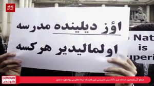 گوندم پروقرامی – چهارشنبه ۱۸ بهمن