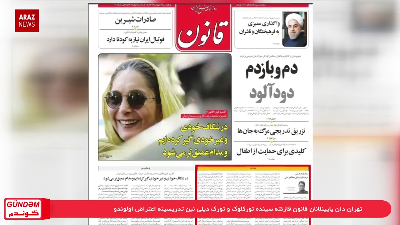 گوندم پروقرامی – جوما ۲۰ بهمن