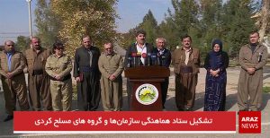 تشکیل ستاد هماهنگی سازمان‌ها و گروه های مسلح کردی