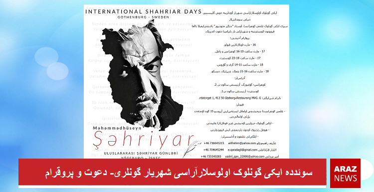 سوئدده ایکی گونلوک اولوسلارآراسی شهریار گونلری