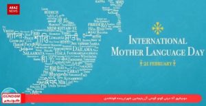 گوندم خبر پروقرامی – ۴ اسفند ۹۶