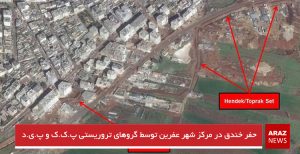 حفر خندق در مرکز شهر عفرین توسط گروهای تروریستی