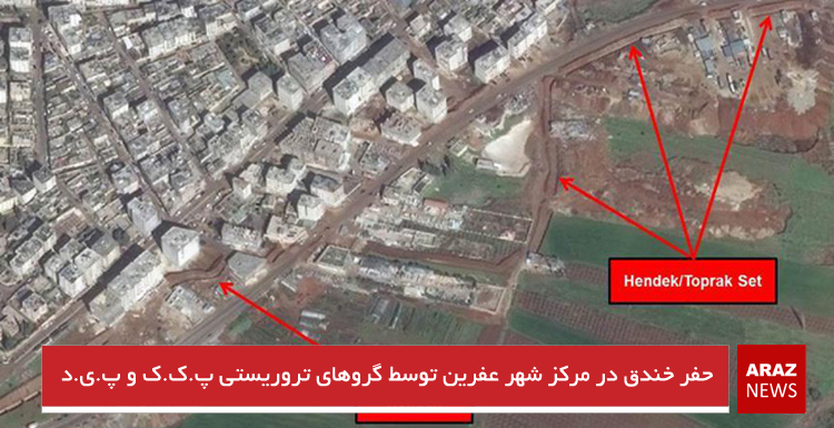 حفر خندق در مرکز شهر عفرین توسط گروهای تروریستی