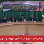 طرح عبور اتوبان باکو تبریز از مشکین‌شهر(خیاو) نهایی شد