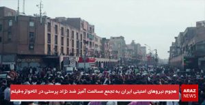 هجوم نیروهاى امنیتى ایران به تجمع مسالمت آمیز ضد نژاد پرستی در الاحواز+فیلم