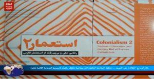 آراز نیوز الاخبار و التحلیلات – الخمیس ۴ رجب ۱۴۳۹