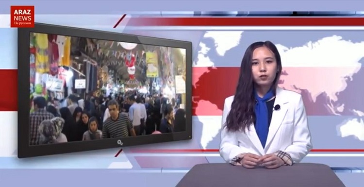 اخبار و تحلیل روسی تلویزیون آرازنیوز – ۲۰ اسفند ۹۶