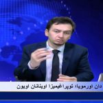 آنالیز پروقرامی؛ آستارا و حئیران‌دان اورمویا؛ توپراغیمیزا اوینانان اویون