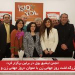 مراسم بزرگداشت روز جهانی زن با عنوان «روز جهانی زن و زن آزربایجانی»