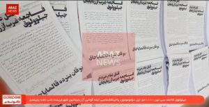 گوندم خبر پروقرامی – ۲۱ اسفند ۹۶