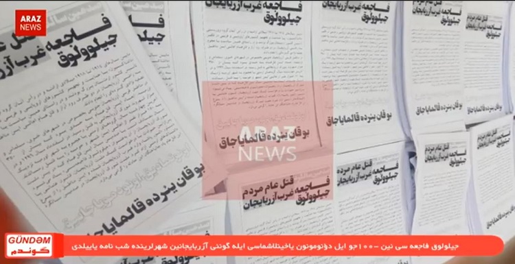 گوندم خبر پروقرامی – ۲۱ اسفند ۹۶