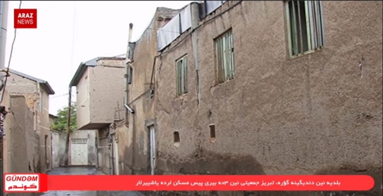 گوندم خبر پروقرامی – ۱۴ اسفند ۱۳۹۶