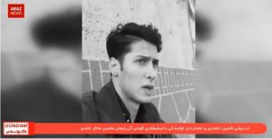 گوندم خبر پروقرامی – ۲۵ اسفند ۹۶