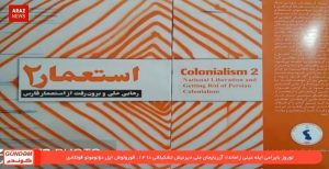 گوندم خبر پروقرامی- ۳ فروردین ۹۷